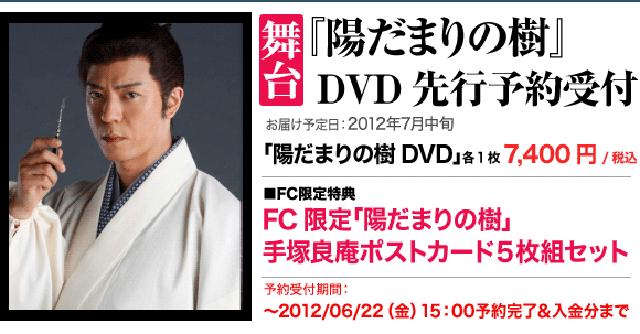 上川隆也Official Fan Club - 「隠蔽捜査」「果断・隠蔽2」DVD予約受付