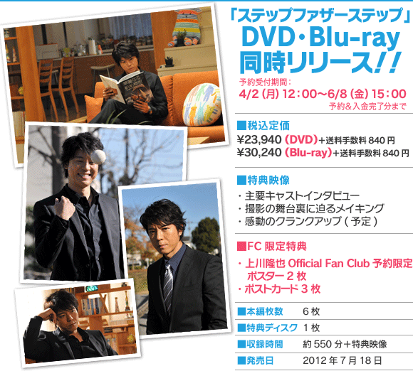 ����δ��Official Fan Club���������ŵ�դ�����δ����֥��ƥåץե����������ƥåס�6����DVDBOX��Blu-rayBOXȯ�䡪��